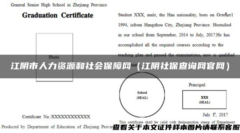 江阴市人力资源和社会保障网（江阴社保查询网官网）