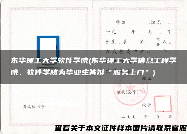 东华理工大学软件学院(东华理工大学信息工程学院、软件学院为毕业生答辩“服务上门”)