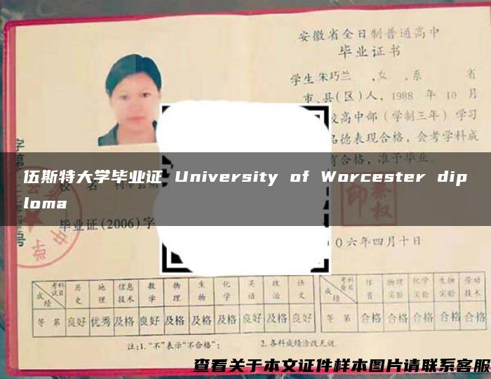 伍斯特大学毕业证 University of Worcester diploma