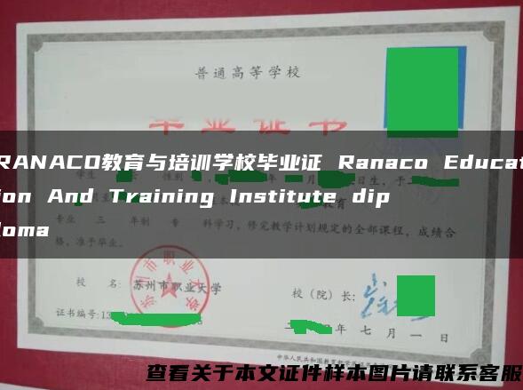 RANACO教育与培训学校毕业证 Ranaco Education And Training Institute diploma