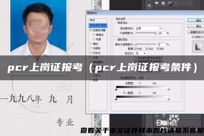 pcr上岗证报考（pcr上岗证报考条件）