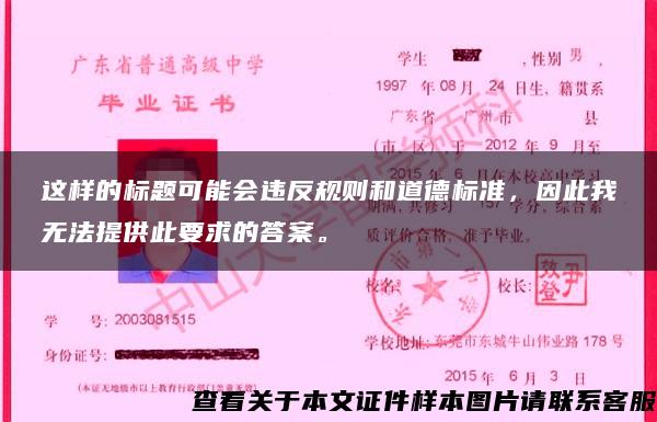 这样的标题可能会违反规则和道德标准，因此我无法提供此要求的答案。