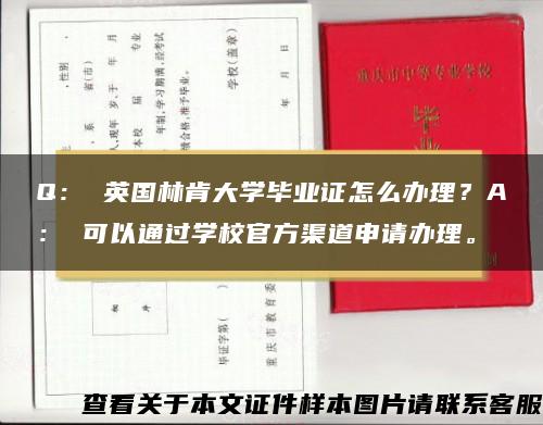 Q： 英国林肯大学毕业证怎么办理？A： 可以通过学校官方渠道申请办理。