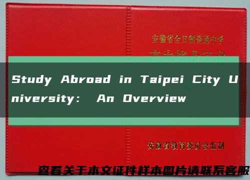 Study Abroad in Taipei City University： An Overview缩略图