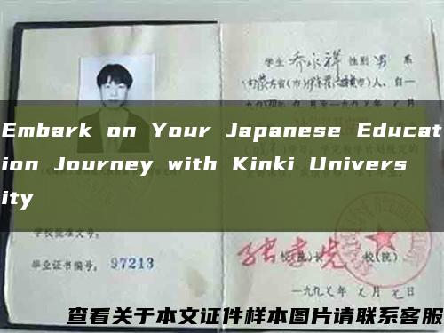 Embark on Your Japanese Education Journey with Kinki University缩略图