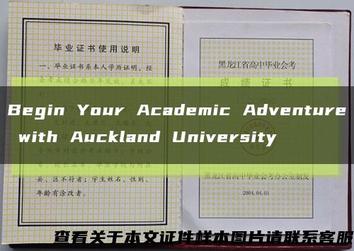 Begin Your Academic Adventure with Auckland University缩略图