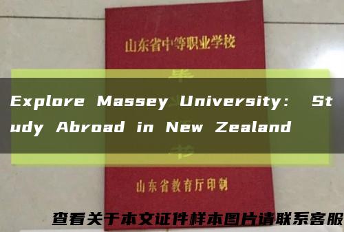 Explore Massey University： Study Abroad in New Zealand缩略图