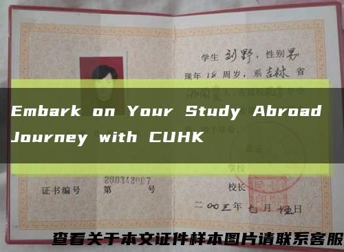 Embark on Your Study Abroad Journey with CUHK缩略图