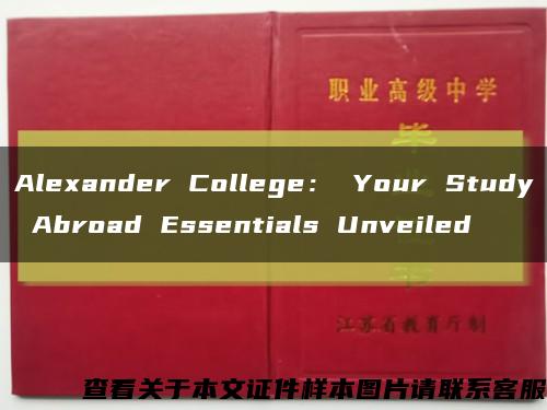 Alexander College： Your Study Abroad Essentials Unveiled缩略图