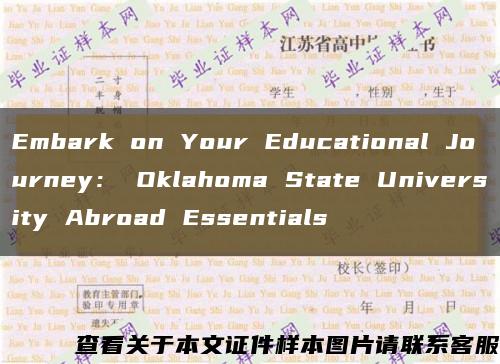 Embark on Your Educational Journey： Oklahoma State University Abroad Essentials缩略图