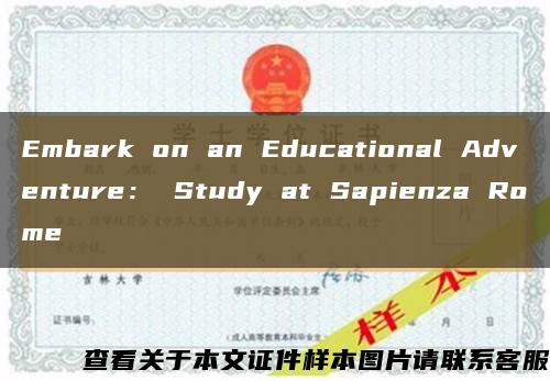 Embark on an Educational Adventure： Study at Sapienza Rome缩略图