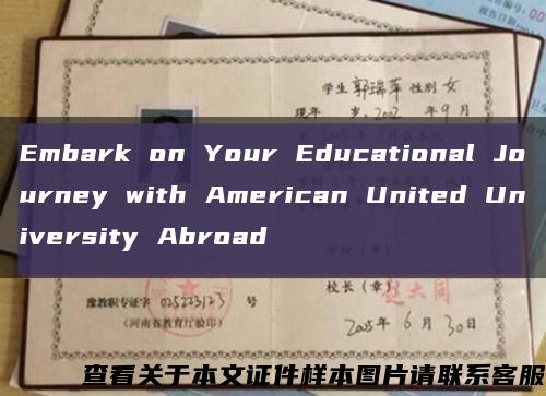 Embark on Your Educational Journey with American United University Abroad缩略图