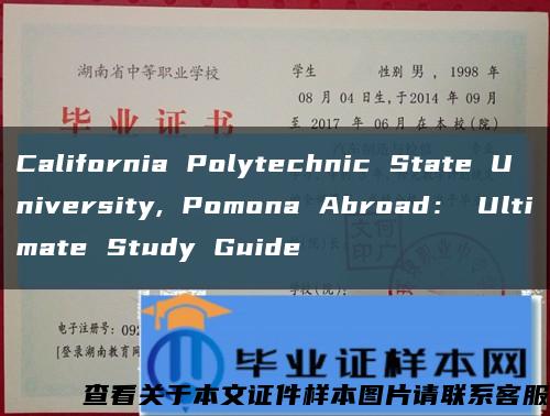 California Polytechnic State University, Pomona Abroad： Ultimate Study Guide缩略图