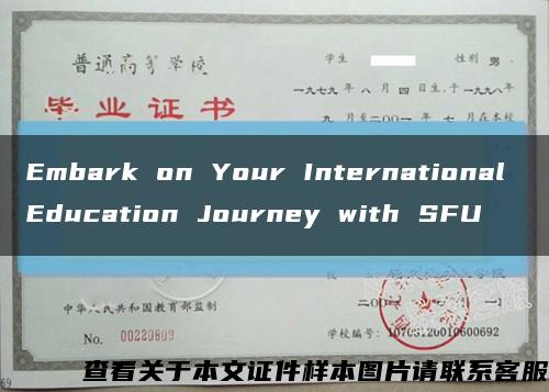 Embark on Your International Education Journey with SFU缩略图