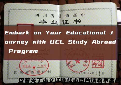 Embark on Your Educational Journey with UCL Study Abroad Program缩略图