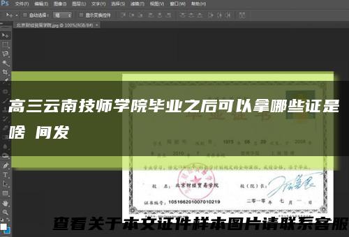 高三云南技师学院毕业之后可以拿哪些证是啥時间发缩略图