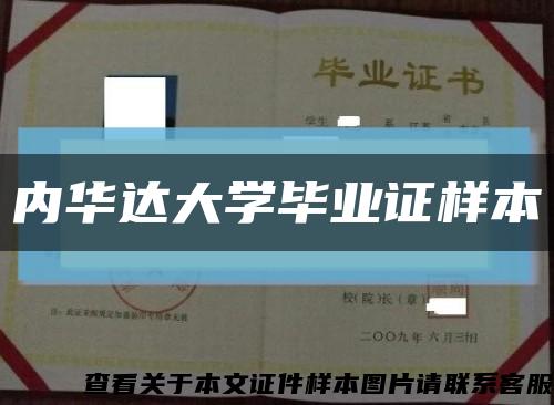 内华达大学毕业证样本缩略图