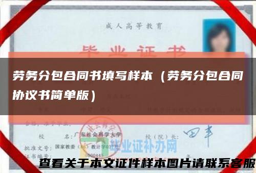 劳务分包合同书填写样本（劳务分包合同协议书简单版）缩略图