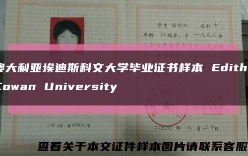 澳大利亚埃迪斯科文大学毕业证书样本 Edith Cowan University缩略图