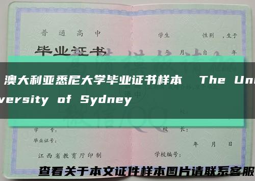 ​澳大利亚悉尼大学毕业证书样本  The University of Sydney缩略图