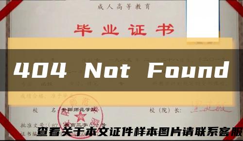 404 Not Found缩略图