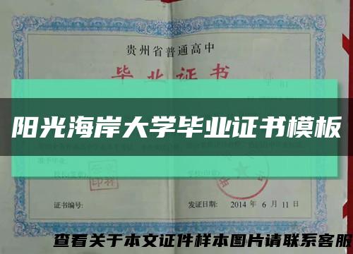 阳光海岸大学毕业证书模板缩略图