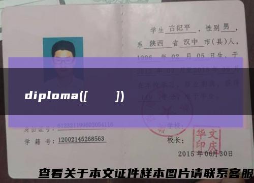 МжрегональнаАкадемяуправлнняперсоналомdiploma([うんさぁ])缩略图