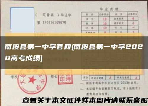 南皮县第一中学官网(南皮县第一中学2020高考成绩)缩略图