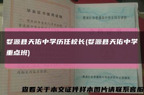 婺源县天佑中学历任校长(婺源县天佑中学重点班)缩略图