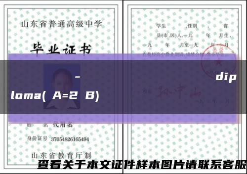 Белорусско-Российскийуниверситетdiploma(∠A=2∠B)缩略图