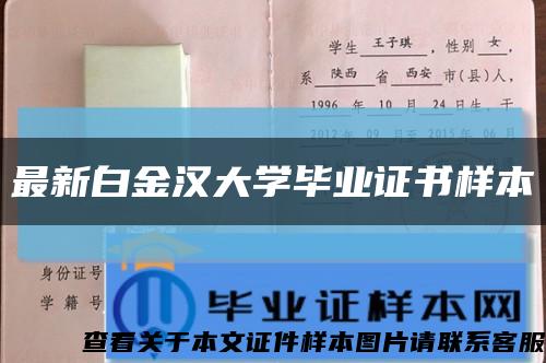 最新白金汉大学毕业证书样本缩略图