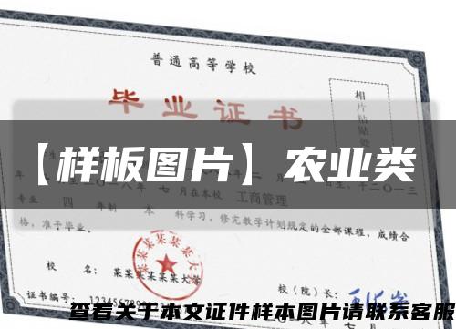 【样板图片】农业类缩略图