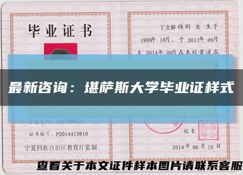 最新咨询：堪萨斯大学毕业证样式缩略图