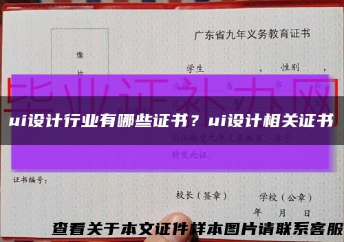 ui设计行业有哪些证书？ui设计相关证书缩略图