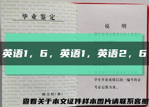 英语1，6，英语1，英语2，6缩略图