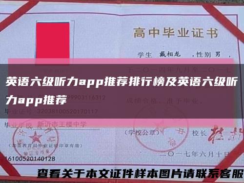 英语六级听力app推荐排行榜及英语六级听力app推荐缩略图