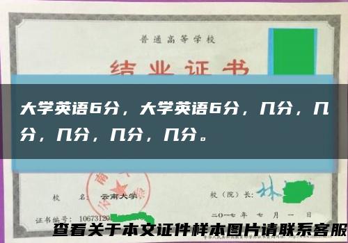 大学英语6分，大学英语6分，几分，几分，几分，几分，几分。缩略图