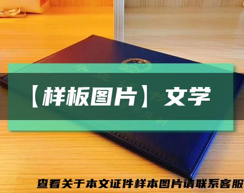 【样板图片】文学缩略图