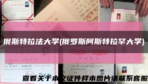 俄斯特拉法大学(俄罗斯阿斯特拉罕大学)缩略图