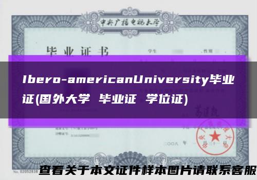 Ibero-americanUniversity毕业证(国外大学 毕业证 学位证)缩略图