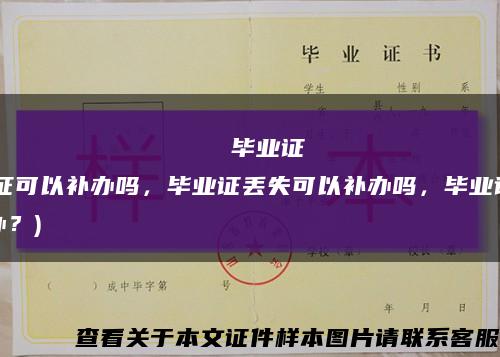 Астраханскийгосударственныйтехническийуниверситет毕业证(毕业证可以补办吗，毕业证丢失可以补办吗，毕业证能不能补办？)缩略图