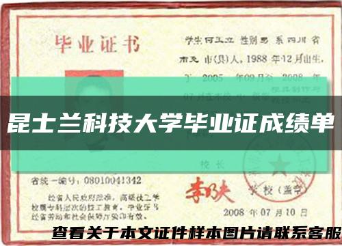 昆士兰科技大学毕业证成绩单缩略图