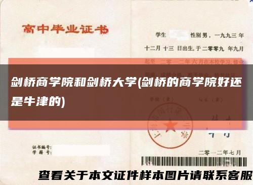 剑桥商学院和剑桥大学(剑桥的商学院好还是牛津的)缩略图