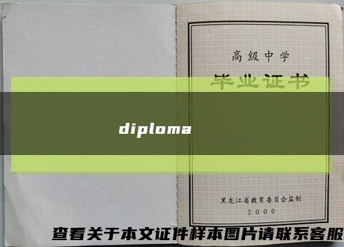 НацональнаакадемядержавноподатковослужбиУкраниdiploma缩略图