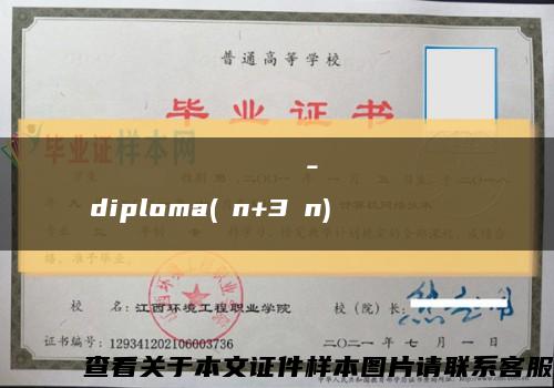 Московскаяфинансово-юридическаяакадемияdiploma(√n+3√n)缩略图