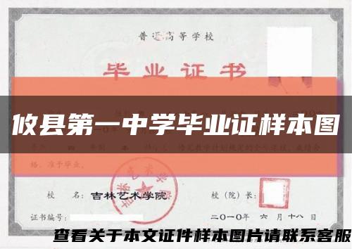 攸县第一中学毕业证样本图缩略图