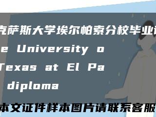 德克萨斯大学埃尔帕索分校毕业证 The University of Texas at El Paso diploma缩略图