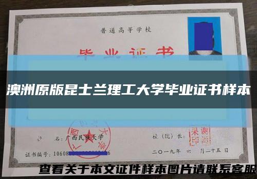 澳洲原版昆士兰理工大学毕业证书样本缩略图