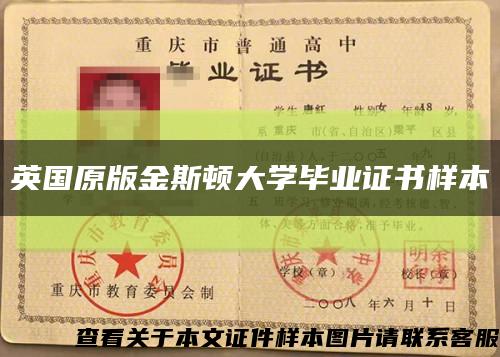 英国原版金斯顿大学毕业证书样本缩略图