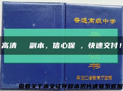 高清華僑證副本，信心保證，快速交付！缩略图